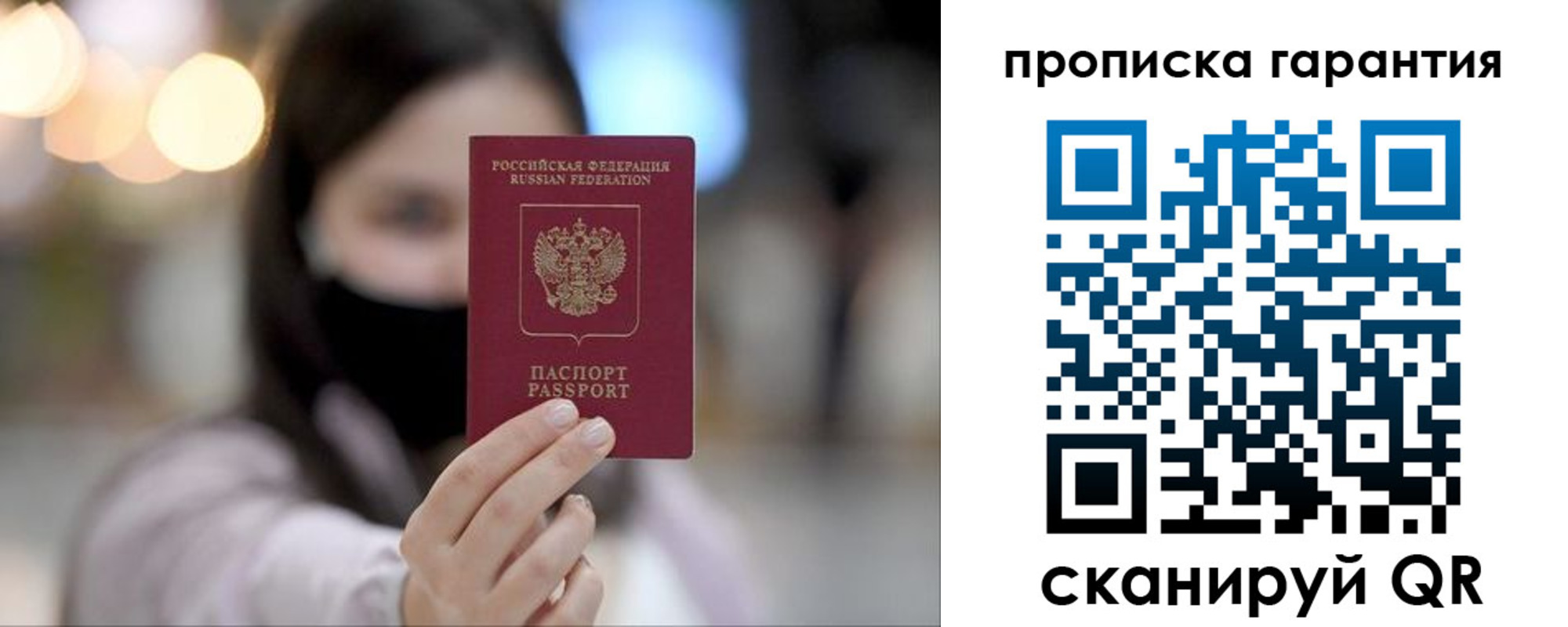 купить прописку в Острогожске