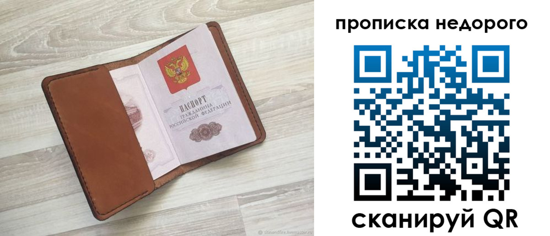 временная регистрация госуслуги в Острогожске