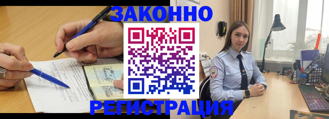 прописка от собственника в Острогожске