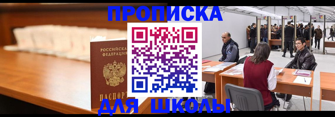 где прописаться в Острогожске