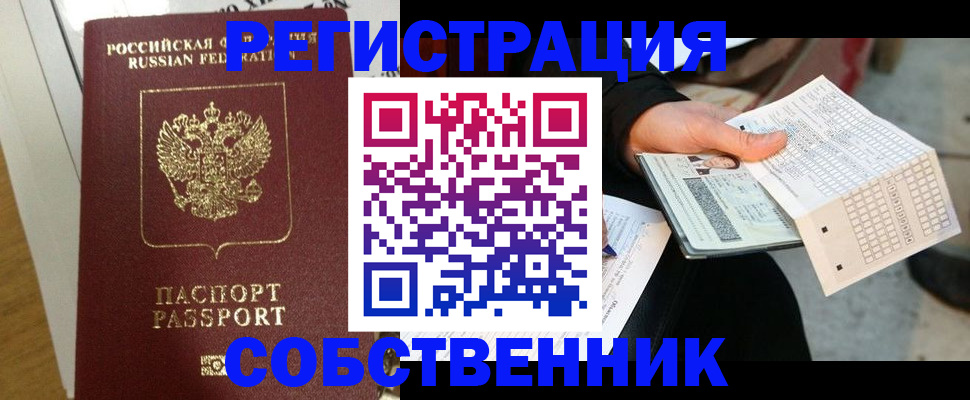 миграционный учет в Острогожске