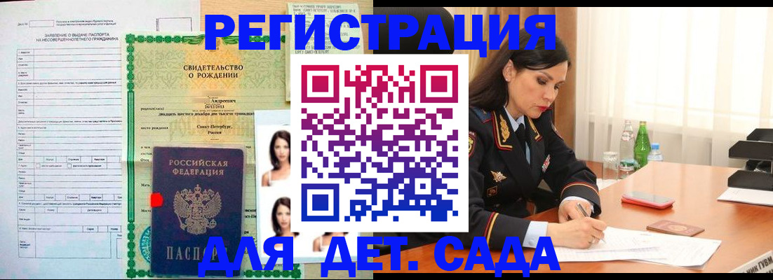 прописка регистрация в Острогожске