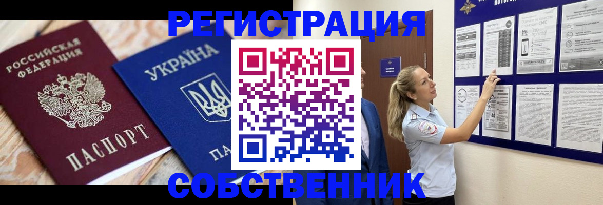 миграционный учет в Острогожске
